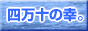 さゆりのしまんと